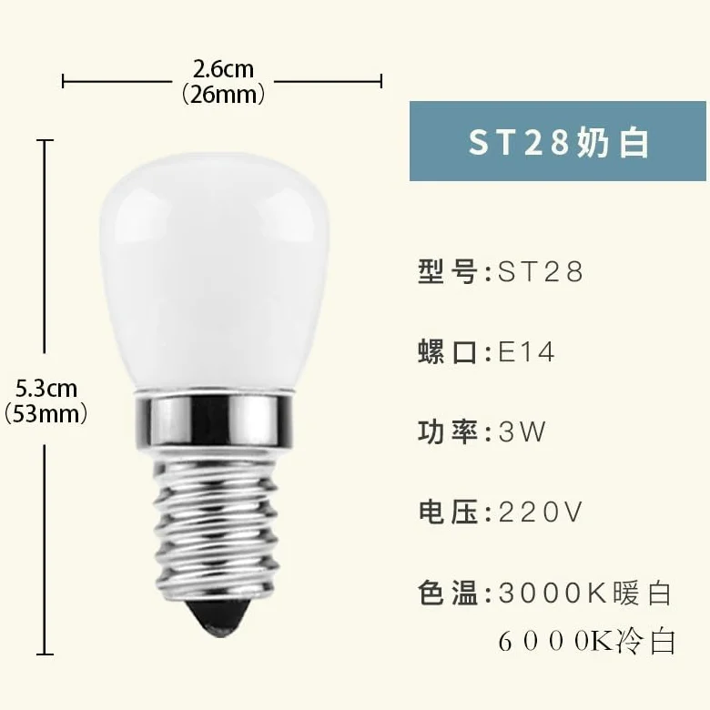 DHAEY EMFYL lampadine 20 pz/Lotto Lampadina Frigorifero ST28 Bianco Latte Mini Piccola Lampadina E14 Luce Notturna Sorgente di Luce Calda Lampada a Filamento LED (Dimensione : 3000K (Warm White))